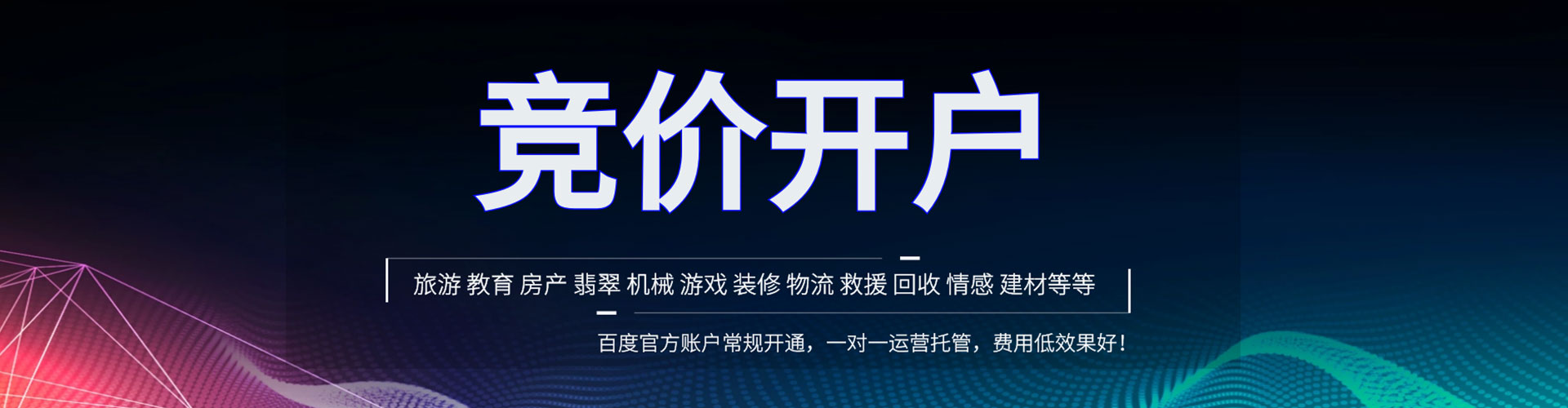 宁武网络推广开户